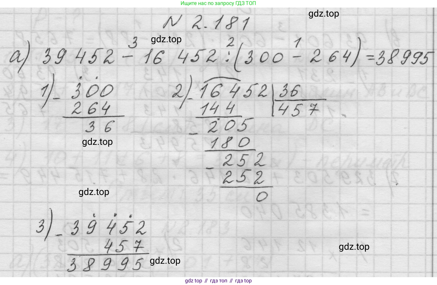 Математика, 5 класс Учебник, авторы: Виленкин Наум Яковлевич, Жохов Владимир Иванович, Чесноков Александр Семёнович, Александрова Лилия Александровна, Шварцбурд Семён Исаакович, издательство Просвещение, Москва, 2023, белого цвета, Часть 1, страница 66, номер 2.181, Решение 1