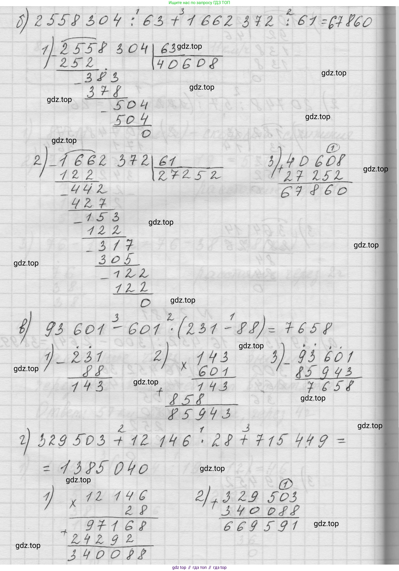 Математика, 5 класс Учебник, авторы: Виленкин Наум Яковлевич, Жохов Владимир Иванович, Чесноков Александр Семёнович, Александрова Лилия Александровна, Шварцбурд Семён Исаакович, издательство Просвещение, Москва, 2023, белого цвета, Часть 1, страница 66, номер 2.181, Решение 1 (продолжение 2)