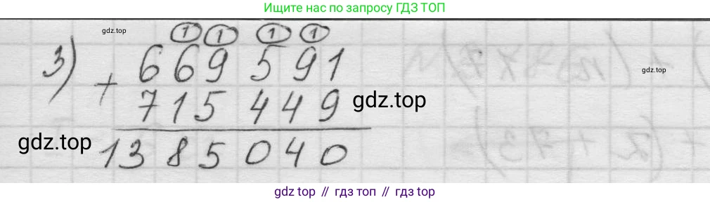 Математика, 5 класс Учебник, авторы: Виленкин Наум Яковлевич, Жохов Владимир Иванович, Чесноков Александр Семёнович, Александрова Лилия Александровна, Шварцбурд Семён Исаакович, издательство Просвещение, Москва, 2023, белого цвета, Часть 1, страница 66, номер 2.181, Решение 1 (продолжение 3)