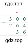 300-264=36