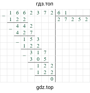 1662372/61=27252