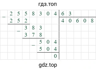 2558304/63=40608