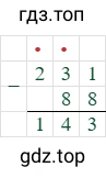 231-88=143