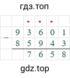 93601-85943=7658
