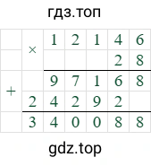 12146*28=340088