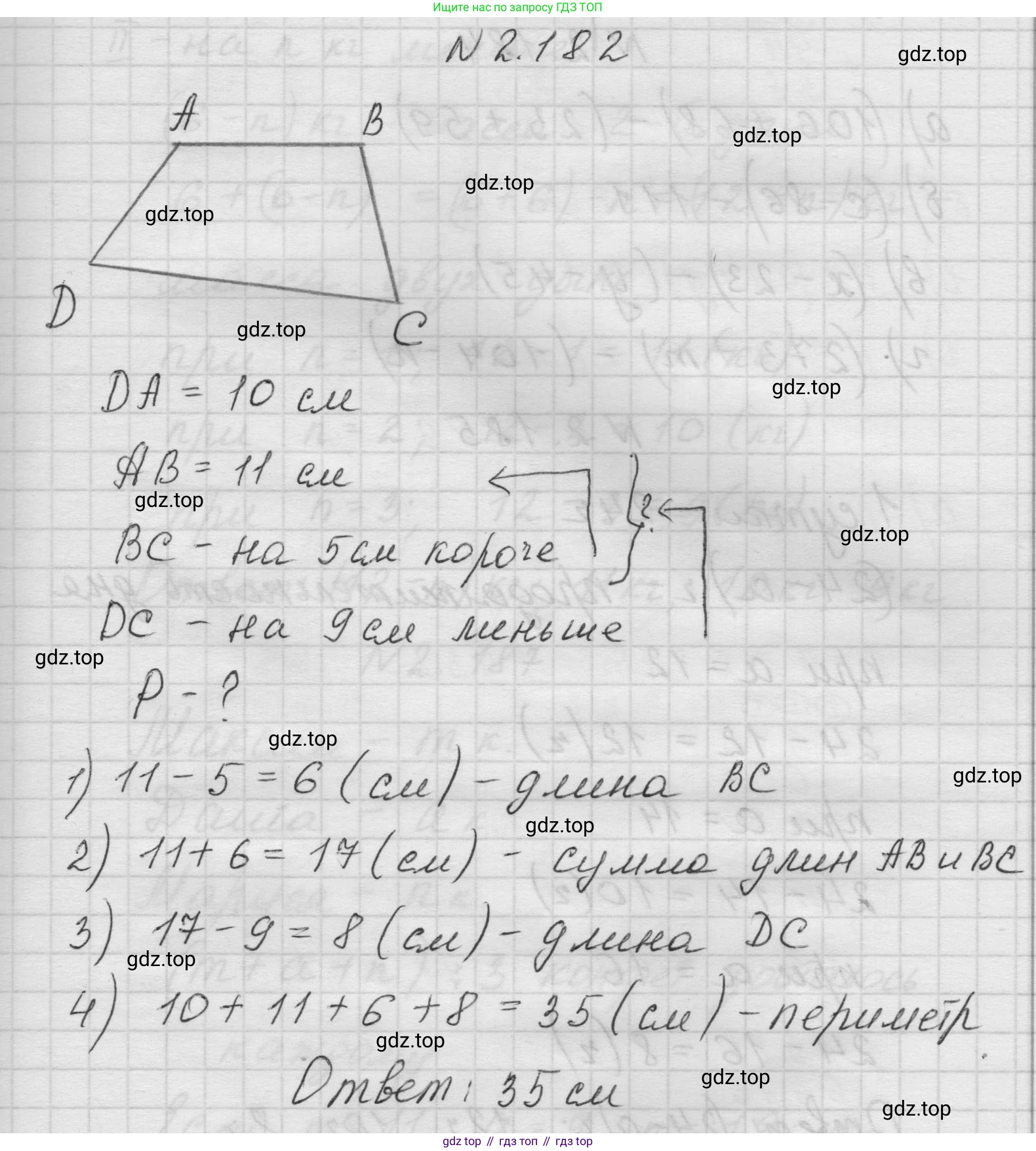 Математика, 5 класс Учебник, авторы: Виленкин Наум Яковлевич, Жохов Владимир Иванович, Чесноков Александр Семёнович, Александрова Лилия Александровна, Шварцбурд Семён Исаакович, издательство Просвещение, Москва, 2023, белого цвета, Часть 1, страница 67, номер 2.182, Решение 1