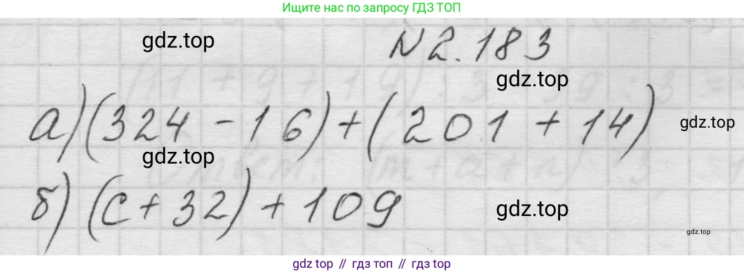 Математика, 5 класс Учебник, авторы: Виленкин Наум Яковлевич, Жохов Владимир Иванович, Чесноков Александр Семёнович, Александрова Лилия Александровна, Шварцбурд Семён Исаакович, издательство Просвещение, Москва, 2023, белого цвета, Часть 1, страница 67, номер 2.183, Решение 1