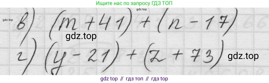 Математика, 5 класс Учебник, авторы: Виленкин Наум Яковлевич, Жохов Владимир Иванович, Чесноков Александр Семёнович, Александрова Лилия Александровна, Шварцбурд Семён Исаакович, издательство Просвещение, Москва, 2023, белого цвета, Часть 1, страница 67, номер 2.183, Решение 1 (продолжение 2)