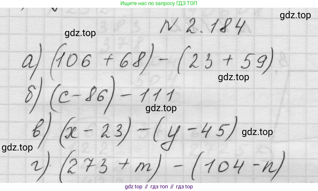 Математика, 5 класс Учебник, авторы: Виленкин Наум Яковлевич, Жохов Владимир Иванович, Чесноков Александр Семёнович, Александрова Лилия Александровна, Шварцбурд Семён Исаакович, издательство Просвещение, Москва, 2023, белого цвета, Часть 1, страница 67, номер 2.184, Решение 1
