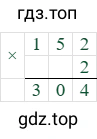 152*2=304