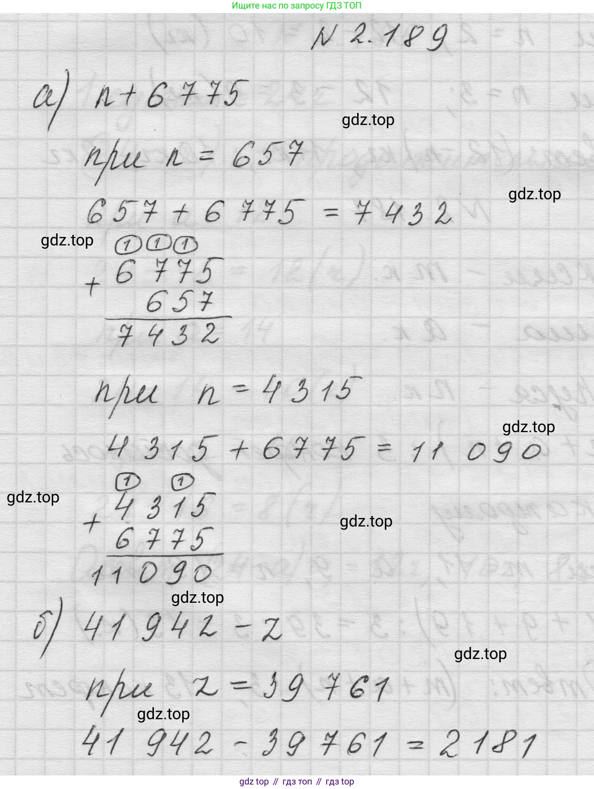 Математика, 5 класс Учебник, авторы: Виленкин Наум Яковлевич, Жохов Владимир Иванович, Чесноков Александр Семёнович, Александрова Лилия Александровна, Шварцбурд Семён Исаакович, издательство Просвещение, Москва, 2023, белого цвета, Часть 1, страница 67, номер 2.189, Решение 1