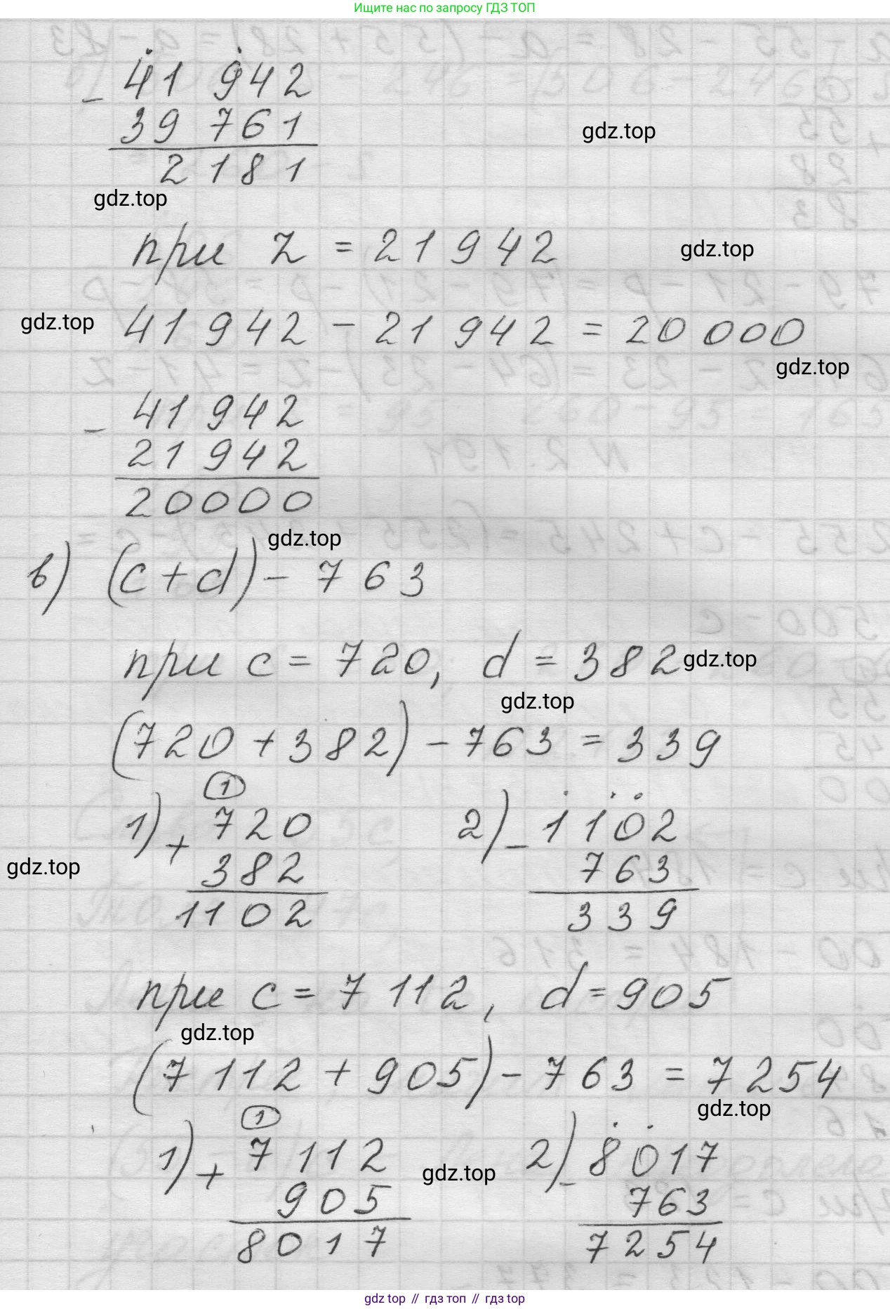 Математика, 5 класс Учебник, авторы: Виленкин Наум Яковлевич, Жохов Владимир Иванович, Чесноков Александр Семёнович, Александрова Лилия Александровна, Шварцбурд Семён Исаакович, издательство Просвещение, Москва, 2023, белого цвета, Часть 1, страница 67, номер 2.189, Решение 1 (продолжение 2)