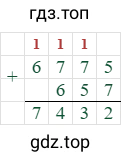 6775+657=7432