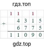 4315+6775=1109