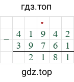 41942-39761=2181