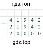 41942-21942=20000