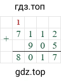 7112+905=8017