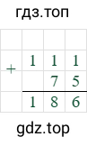 111+75=186