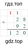 28+92=120
