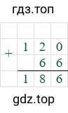 120+66=186