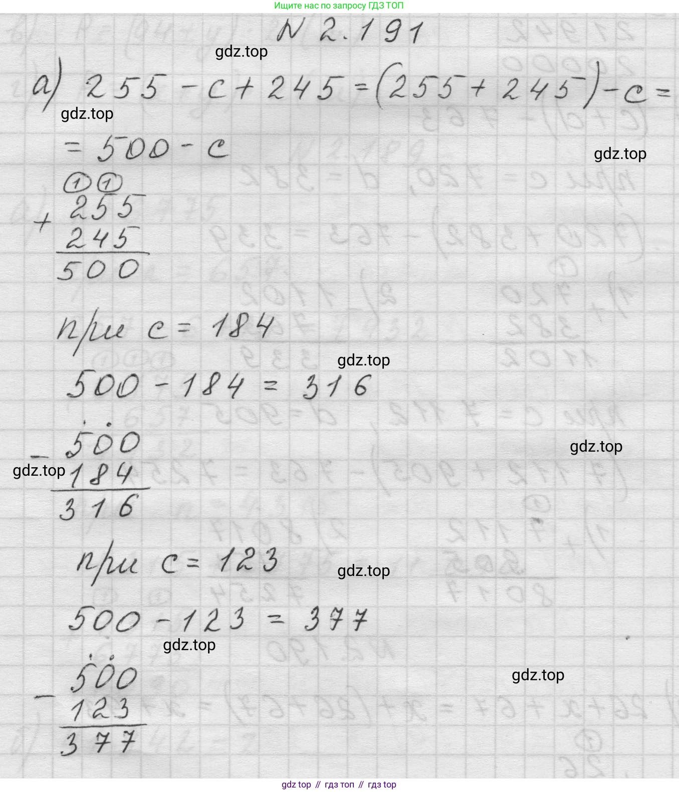 Математика, 5 класс Учебник, авторы: Виленкин Наум Яковлевич, Жохов Владимир Иванович, Чесноков Александр Семёнович, Александрова Лилия Александровна, Шварцбурд Семён Исаакович, издательство Просвещение, Москва, 2023, белого цвета, Часть 1, страница 67, номер 2.191, Решение 1