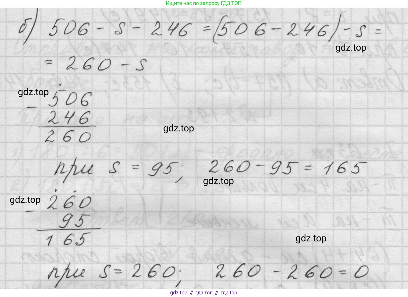 Математика, 5 класс Учебник, авторы: Виленкин Наум Яковлевич, Жохов Владимир Иванович, Чесноков Александр Семёнович, Александрова Лилия Александровна, Шварцбурд Семён Исаакович, издательство Просвещение, Москва, 2023, белого цвета, Часть 1, страница 67, номер 2.191, Решение 1 (продолжение 2)