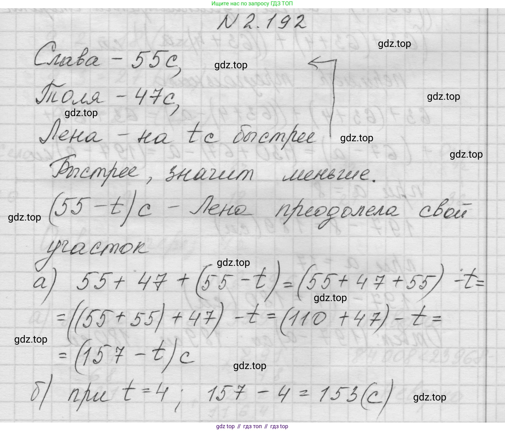 Математика, 5 класс Учебник, авторы: Виленкин Наум Яковлевич, Жохов Владимир Иванович, Чесноков Александр Семёнович, Александрова Лилия Александровна, Шварцбурд Семён Исаакович, издательство Просвещение, Москва, 2023, белого цвета, Часть 1, страница 67, номер 2.192, Решение 1