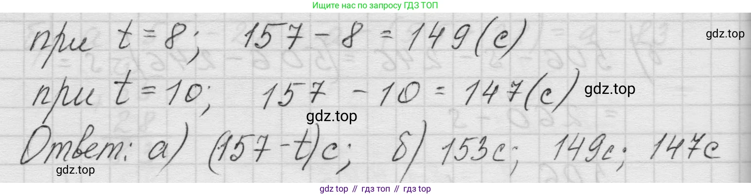 Математика, 5 класс Учебник, авторы: Виленкин Наум Яковлевич, Жохов Владимир Иванович, Чесноков Александр Семёнович, Александрова Лилия Александровна, Шварцбурд Семён Исаакович, издательство Просвещение, Москва, 2023, белого цвета, Часть 1, страница 67, номер 2.192, Решение 1 (продолжение 2)