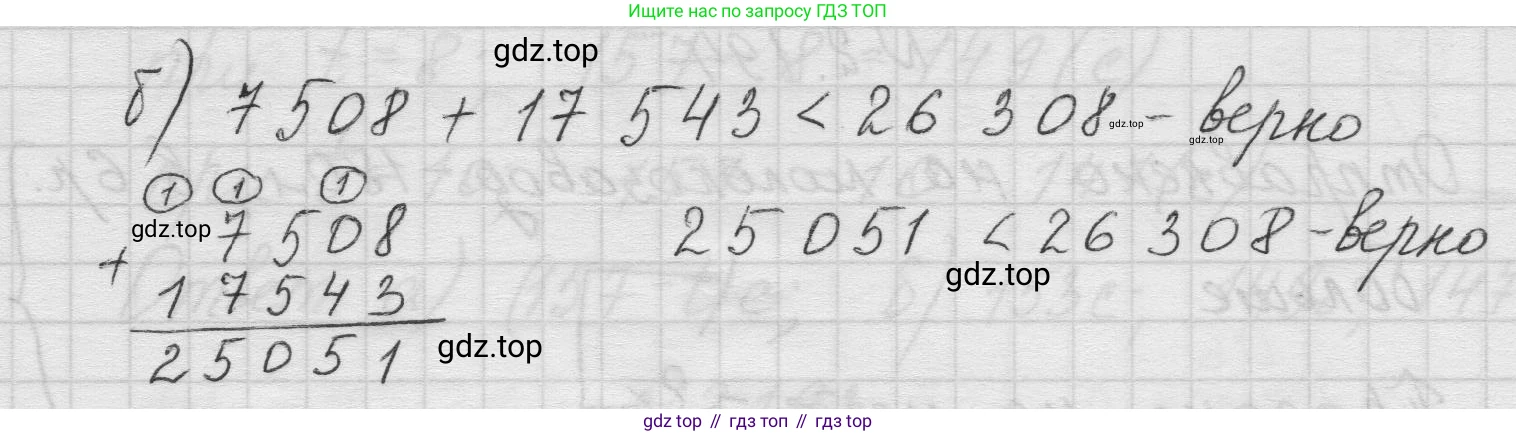 Математика, 5 класс Учебник, авторы: Виленкин Наум Яковлевич, Жохов Владимир Иванович, Чесноков Александр Семёнович, Александрова Лилия Александровна, Шварцбурд Семён Исаакович, издательство Просвещение, Москва, 2023, белого цвета, Часть 1, страница 68, номер 2.196, Решение 1 (продолжение 2)