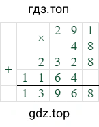 291*48=13968