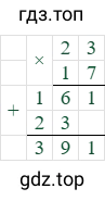 23*17=391