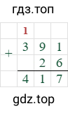 391+26=417
