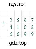 2597+4102=6699