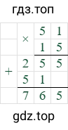 51*15=765