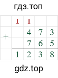 473+765=1238