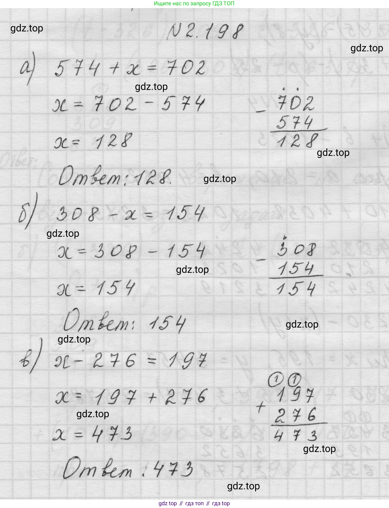 Математика, 5 класс Учебник, авторы: Виленкин Наум Яковлевич, Жохов Владимир Иванович, Чесноков Александр Семёнович, Александрова Лилия Александровна, Шварцбурд Семён Исаакович, издательство Просвещение, Москва, 2023, белого цвета, Часть 1, страница 71, номер 2.198, Решение 1