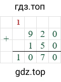 920+150=1070