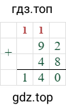 92+48=150