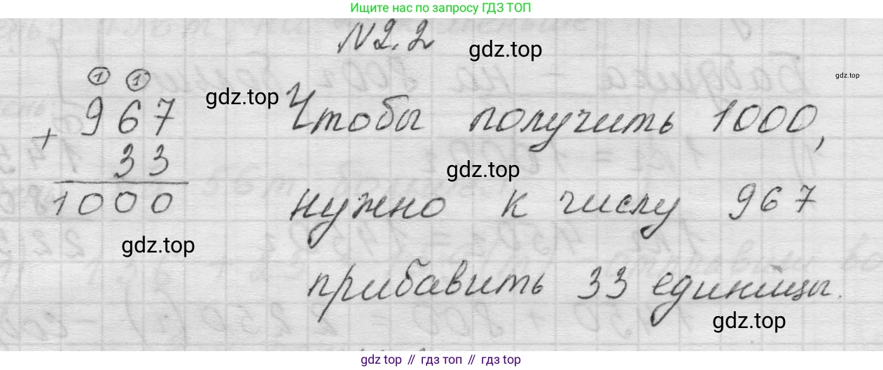 Математика, 5 класс Учебник, авторы: Виленкин Наум Яковлевич, Жохов Владимир Иванович, Чесноков Александр Семёнович, Александрова Лилия Александровна, Шварцбурд Семён Исаакович, издательство Просвещение, Москва, 2023, белого цвета, Часть 1, страница 46, номер 2.2, Решение 1