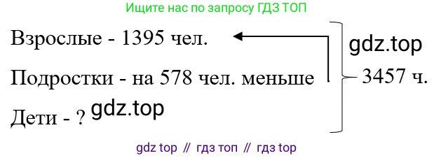 Упражнение 2.116. Схематический чертеж к задаче