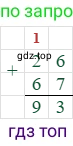 26+67=93