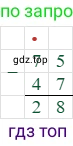 75-47=28