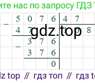 5076/47=108