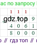 3939+4061=8000