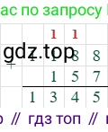 1188+157=1345