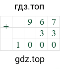 967+33=100