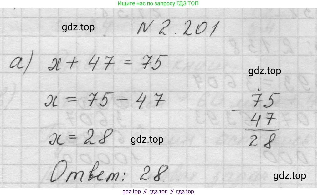 Математика, 5 класс Учебник, авторы: Виленкин Наум Яковлевич, Жохов Владимир Иванович, Чесноков Александр Семёнович, Александрова Лилия Александровна, Шварцбурд Семён Исаакович, издательство Просвещение, Москва, 2023, белого цвета, Часть 1, страница 71, номер 2.201, Решение 1