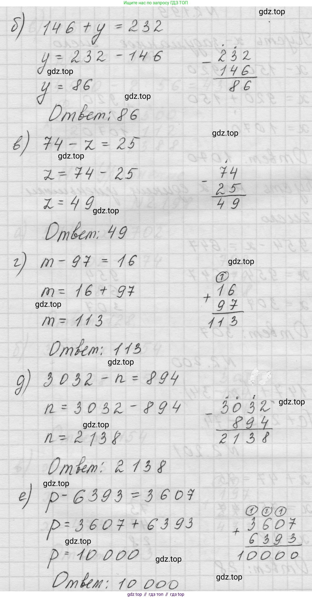 Математика, 5 класс Учебник, авторы: Виленкин Наум Яковлевич, Жохов Владимир Иванович, Чесноков Александр Семёнович, Александрова Лилия Александровна, Шварцбурд Семён Исаакович, издательство Просвещение, Москва, 2023, белого цвета, Часть 1, страница 71, номер 2.201, Решение 1 (продолжение 2)