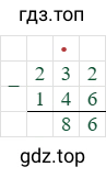 232-146=86