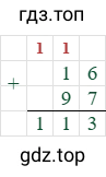 16+97=113